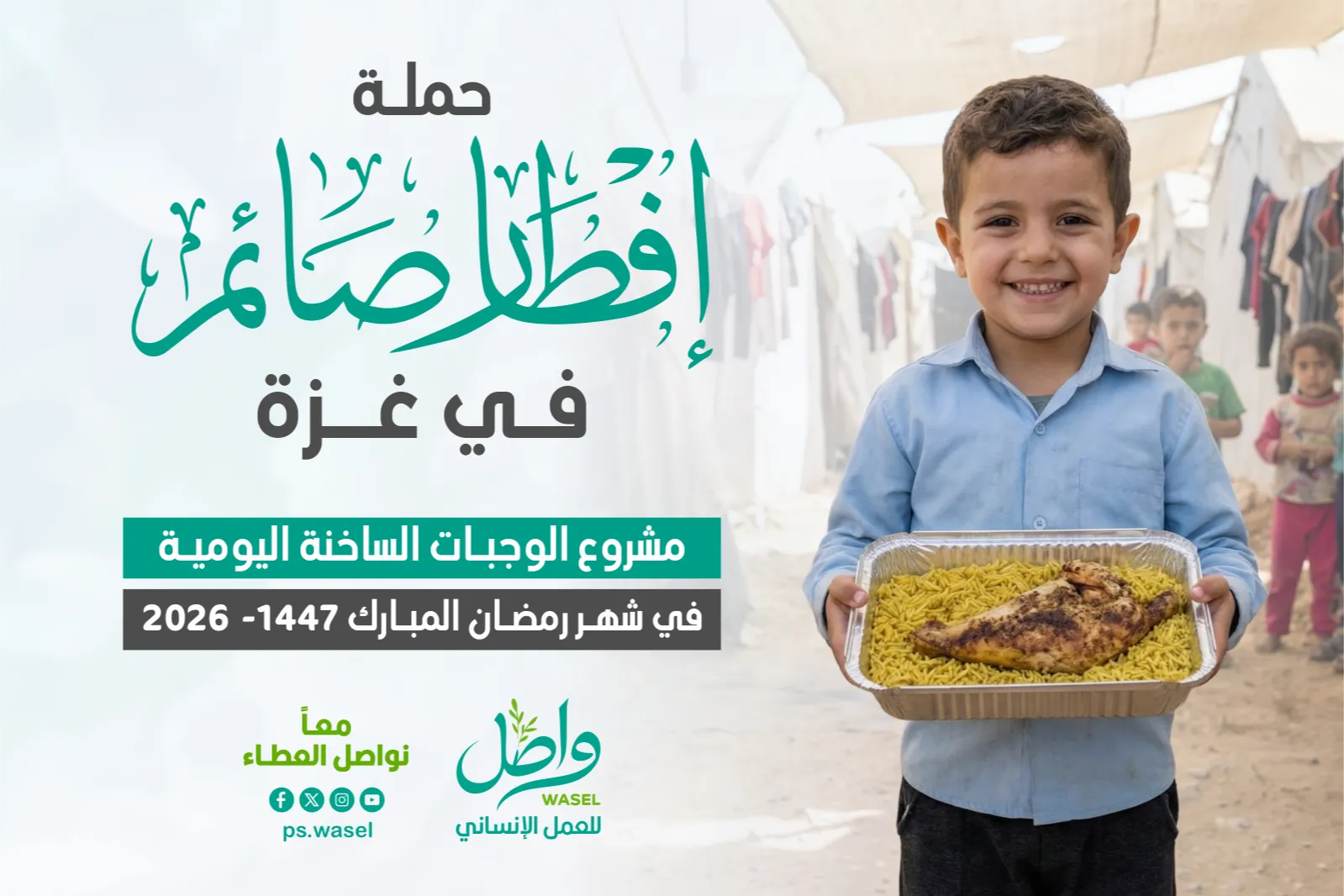 إفطار صائم في غزة